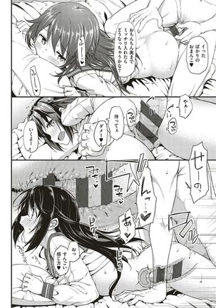 Toshishita Syndrome Page #225