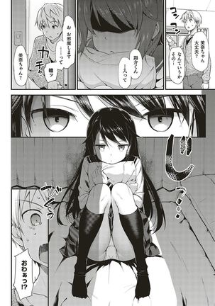 Toshishita Syndrome Page #211