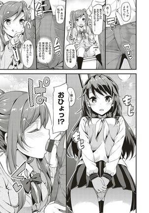 Toshishita Syndrome Page #162