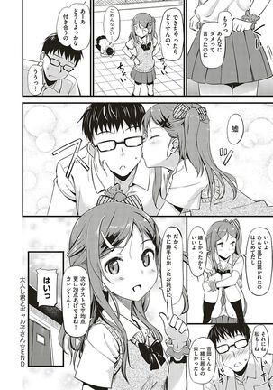 Toshishita Syndrome Page #18