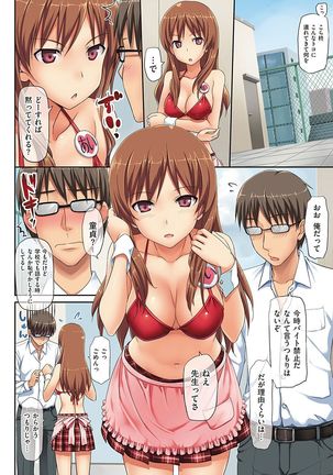 Toshishita Syndrome Page #129