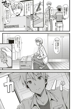 Toshishita Syndrome - Page 174