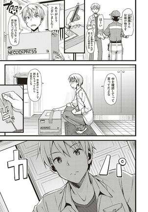 Toshishita Syndrome Page #174