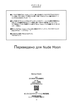 Bonus track Page #13