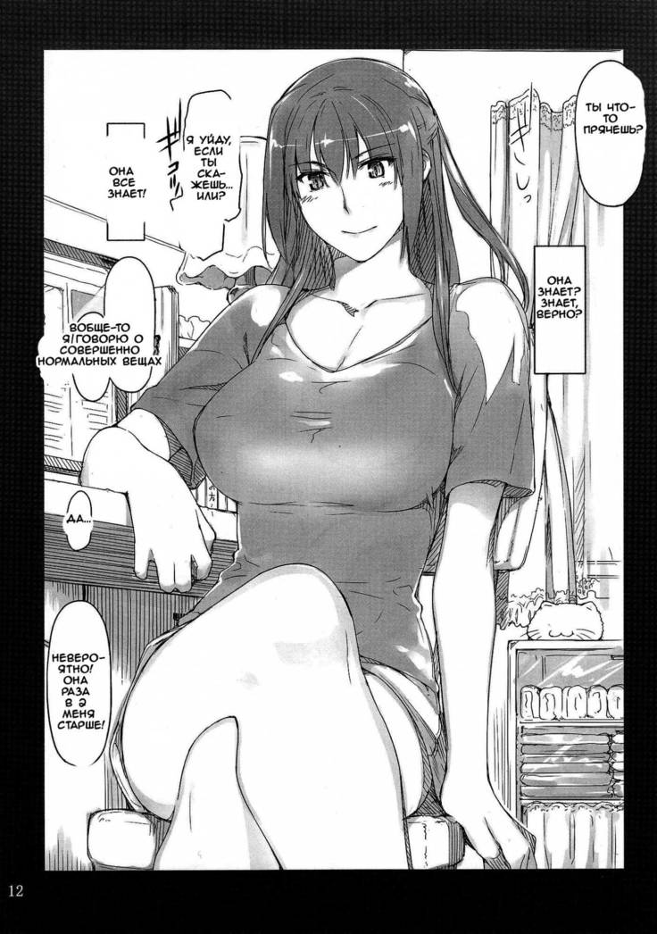 Tachibana-san-chi no Dansei Jijou Shousetsu Ban Sashie + Omake no Hon