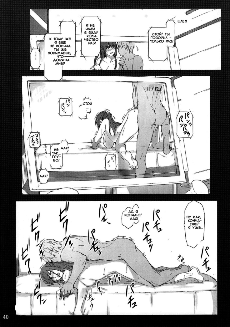 Tachibana-san-chi no Dansei Jijou Shousetsu Ban Sashie + Omake no Hon