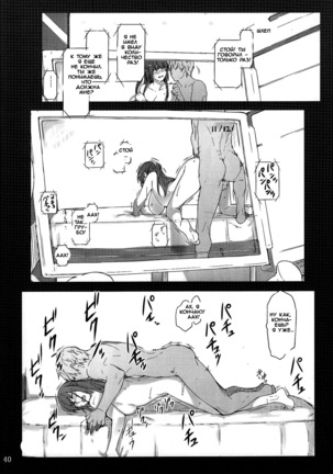 Tachibana-san-chi no Dansei Jijou Shousetsu Ban Sashie + Omake no Hon Page #38