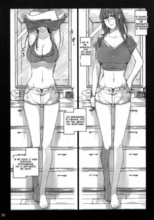 Tachibana-san-chi no Dansei Jijou Shousetsu Ban Sashie + Omake no Hon Page #34