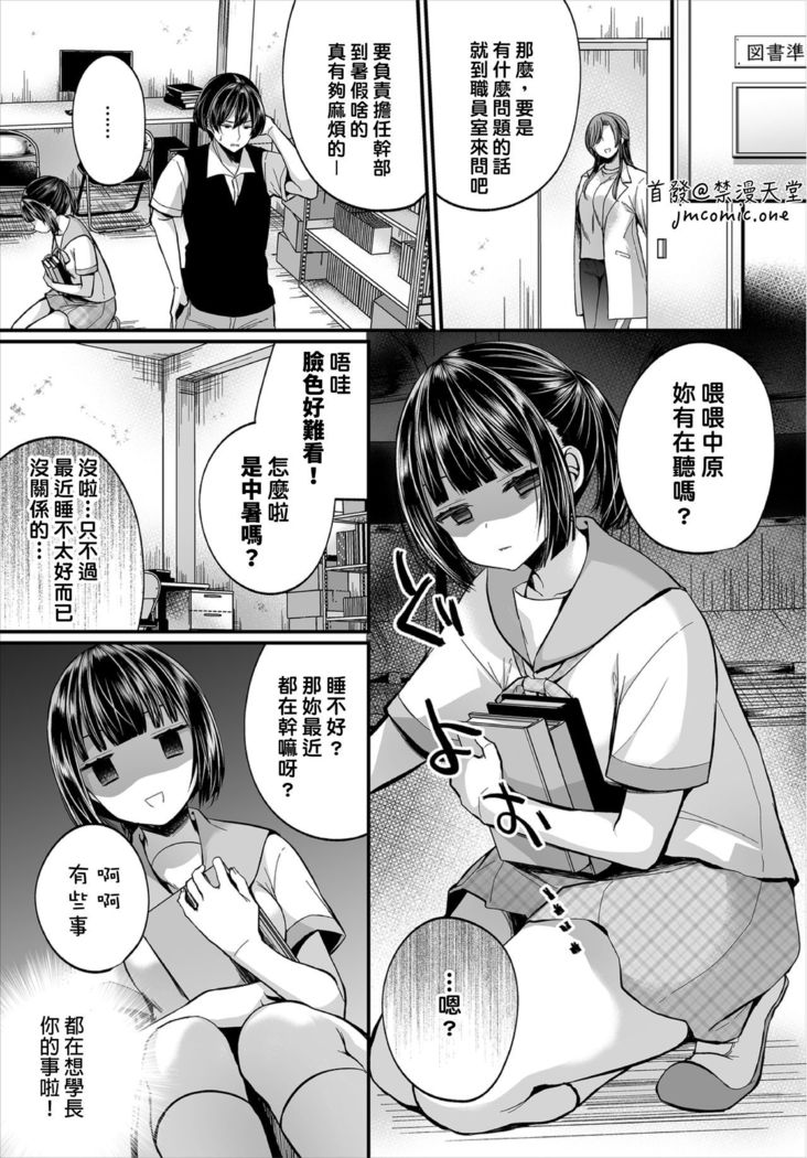 Jimiko no Uraaka o Hakken shitara Bitch datta!? Ch.7-9  | 發現了不起眼女孩的秘密帳號原來是個碧池阿!?  第7-9話