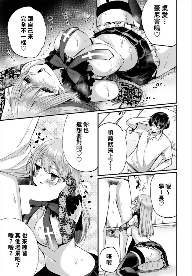 Jimiko no Uraaka o Hakken shitara Bitch datta!? Ch.7-9  | 發現了不起眼女孩的秘密帳號原來是個碧池阿!?  第7-9話
