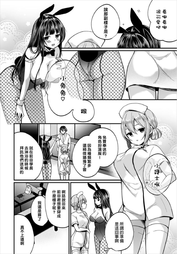 Jimiko no Uraaka o Hakken shitara Bitch datta!? Ch.7-9  | 發現了不起眼女孩的秘密帳號原來是個碧池阿!?  第7-9話