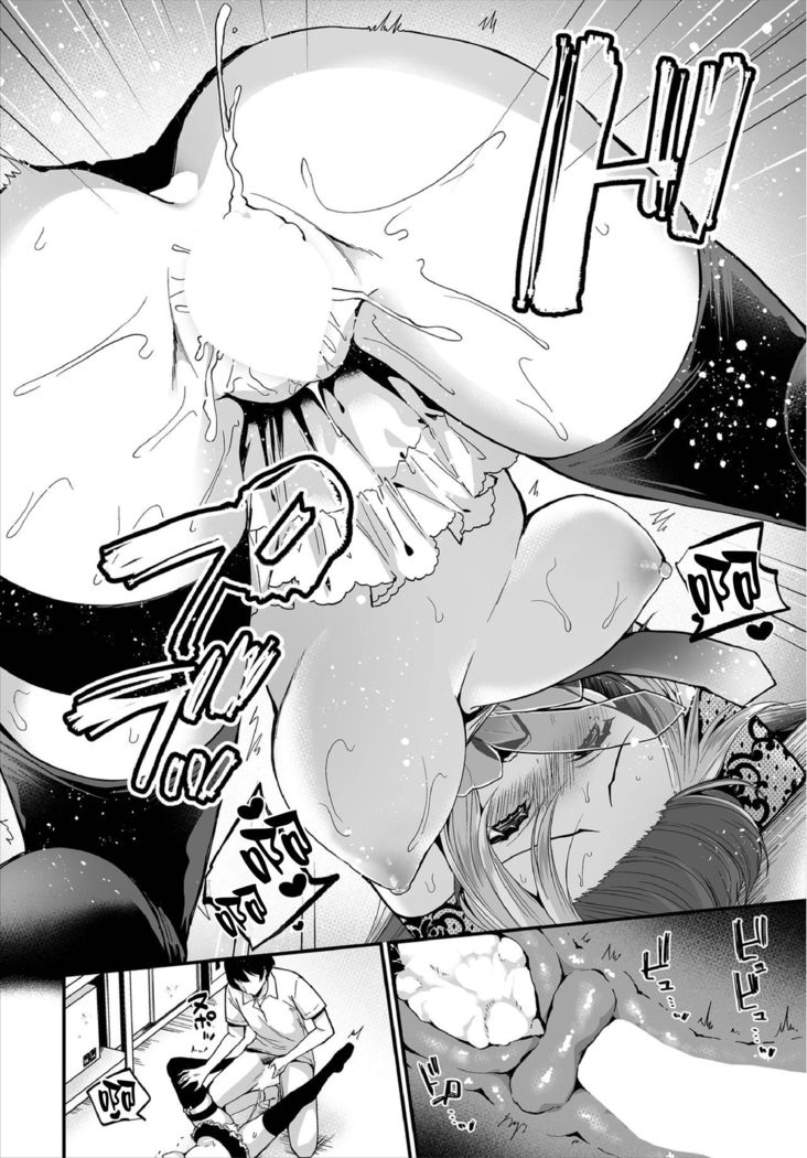 Jimiko no Uraaka o Hakken shitara Bitch datta!? Ch.7-9  | 發現了不起眼女孩的秘密帳號原來是個碧池阿!?  第7-9話