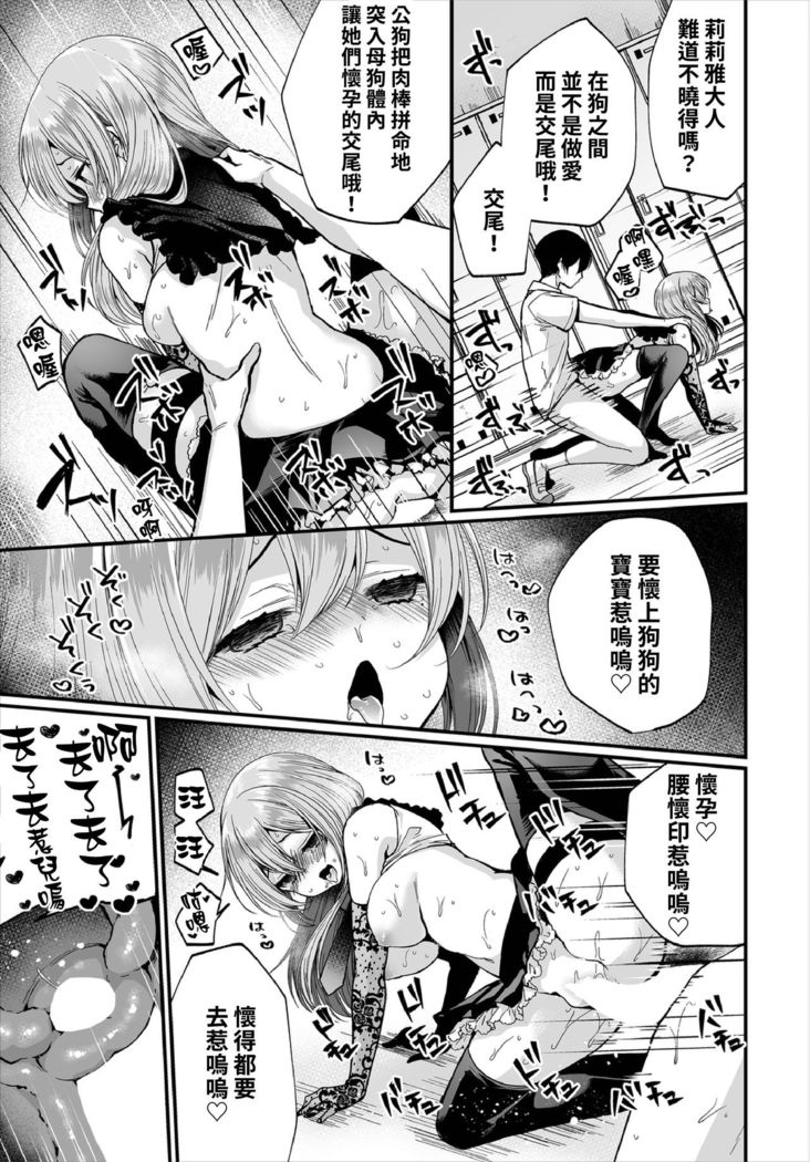 Jimiko no Uraaka o Hakken shitara Bitch datta!? Ch.7-9  | 發現了不起眼女孩的秘密帳號原來是個碧池阿!?  第7-9話