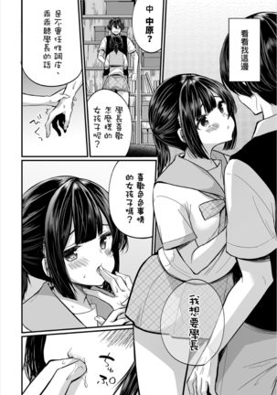 Jimiko no Uraaka o Hakken shitara Bitch datta!? Ch.7-9  | 發現了不起眼女孩的秘密帳號原來是個碧池阿!?  第7-9話 Page #53
