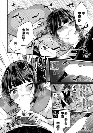 Jimiko no Uraaka o Hakken shitara Bitch datta!? Ch.7-9  | 發現了不起眼女孩的秘密帳號原來是個碧池阿!?  第7-9話 Page #57