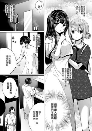 Jimiko no Uraaka o Hakken shitara Bitch datta!? Ch.7-9  | 發現了不起眼女孩的秘密帳號原來是個碧池阿!?  第7-9話 Page #30