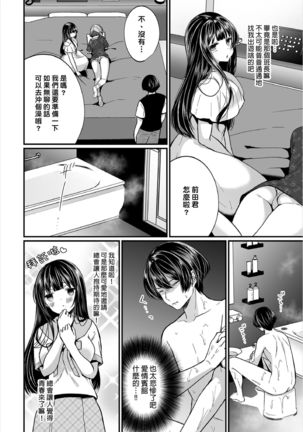 Jimiko no Uraaka o Hakken shitara Bitch datta!? Ch.7-9  | 發現了不起眼女孩的秘密帳號原來是個碧池阿!?  第7-9話 Page #29