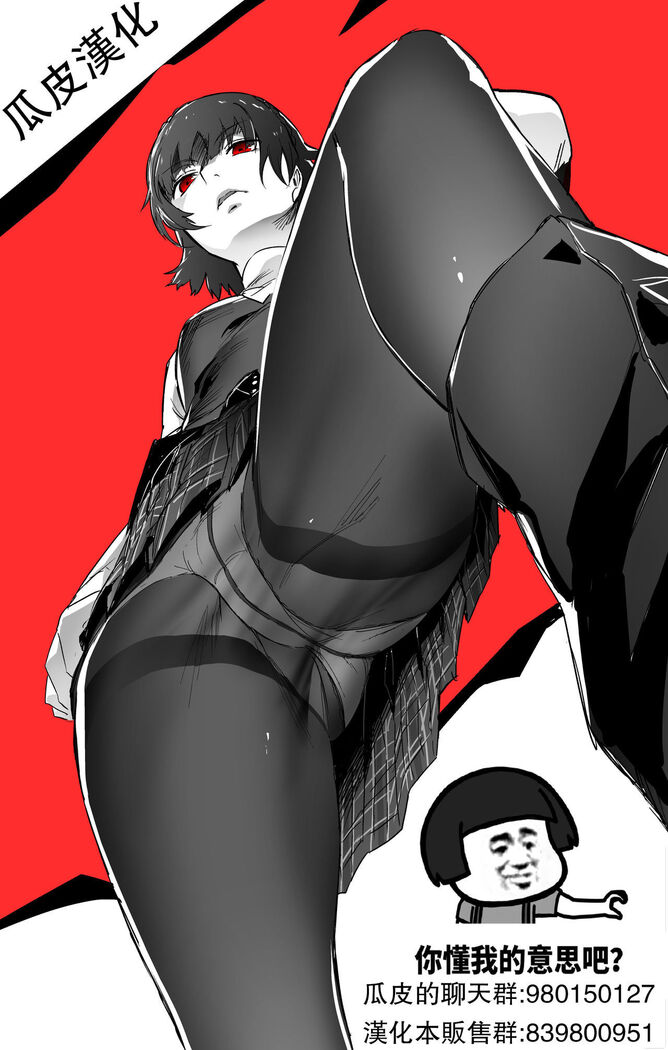 Ranma no Mama de