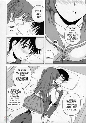 Together with Tama-Nee Page #3