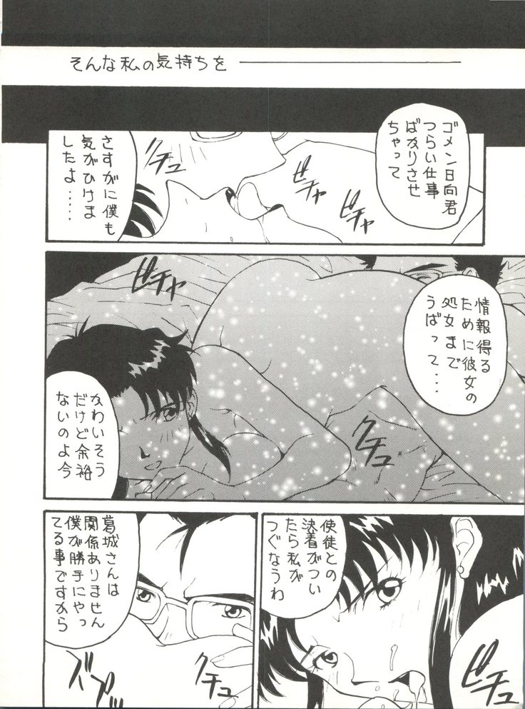 Toufuya Juuichi-chou