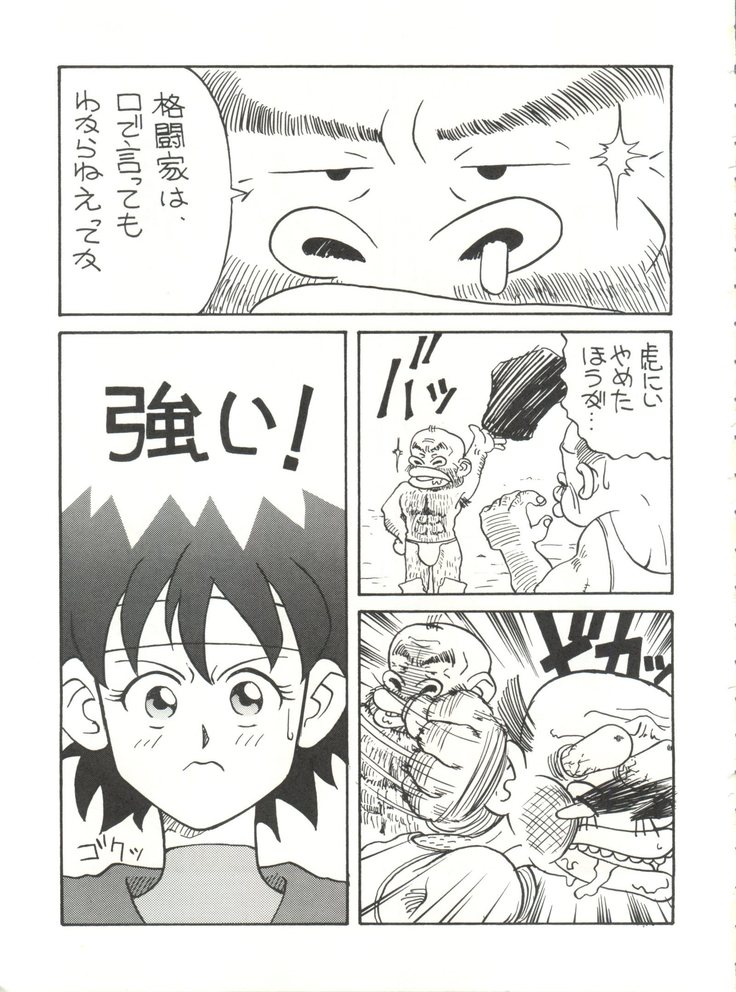 Toufuya Juuichi-chou