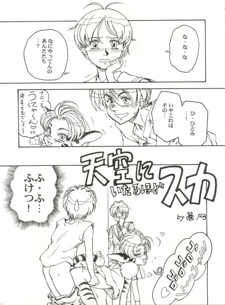 Toufuya Juuichi-chou