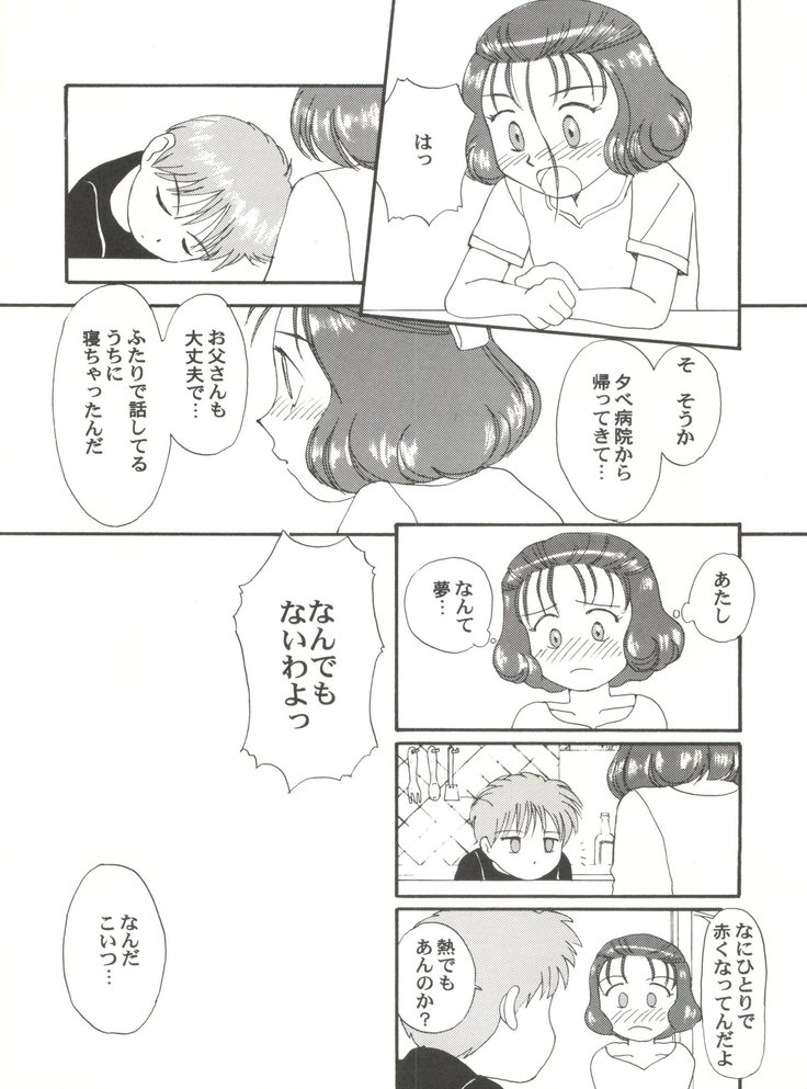 Toufuya Juuichi-chou