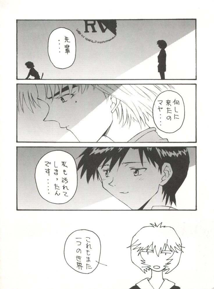 Toufuya Juuichi-chou