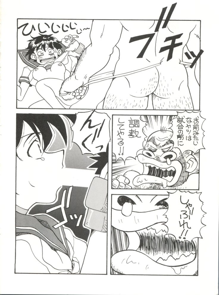 Toufuya Juuichi-chou
