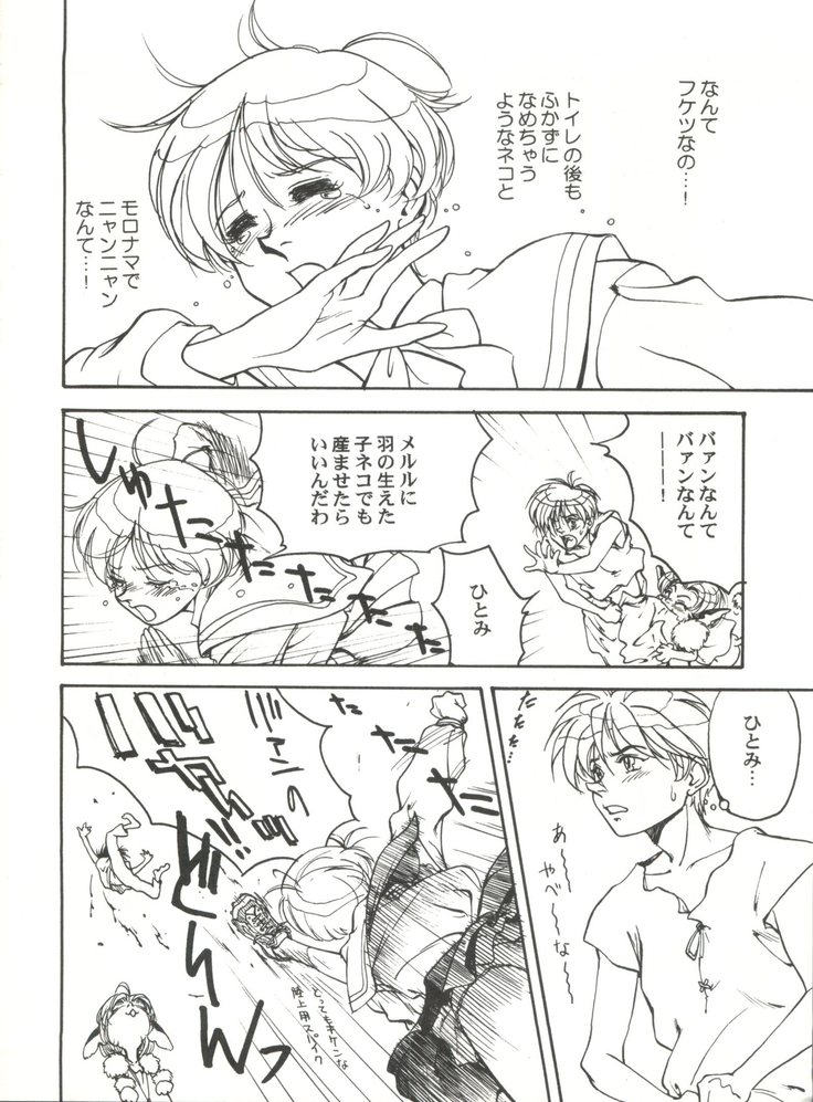 Toufuya Juuichi-chou