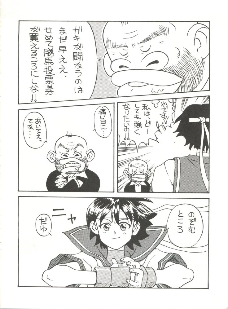 Toufuya Juuichi-chou