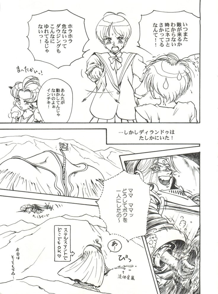 Toufuya Juuichi-chou