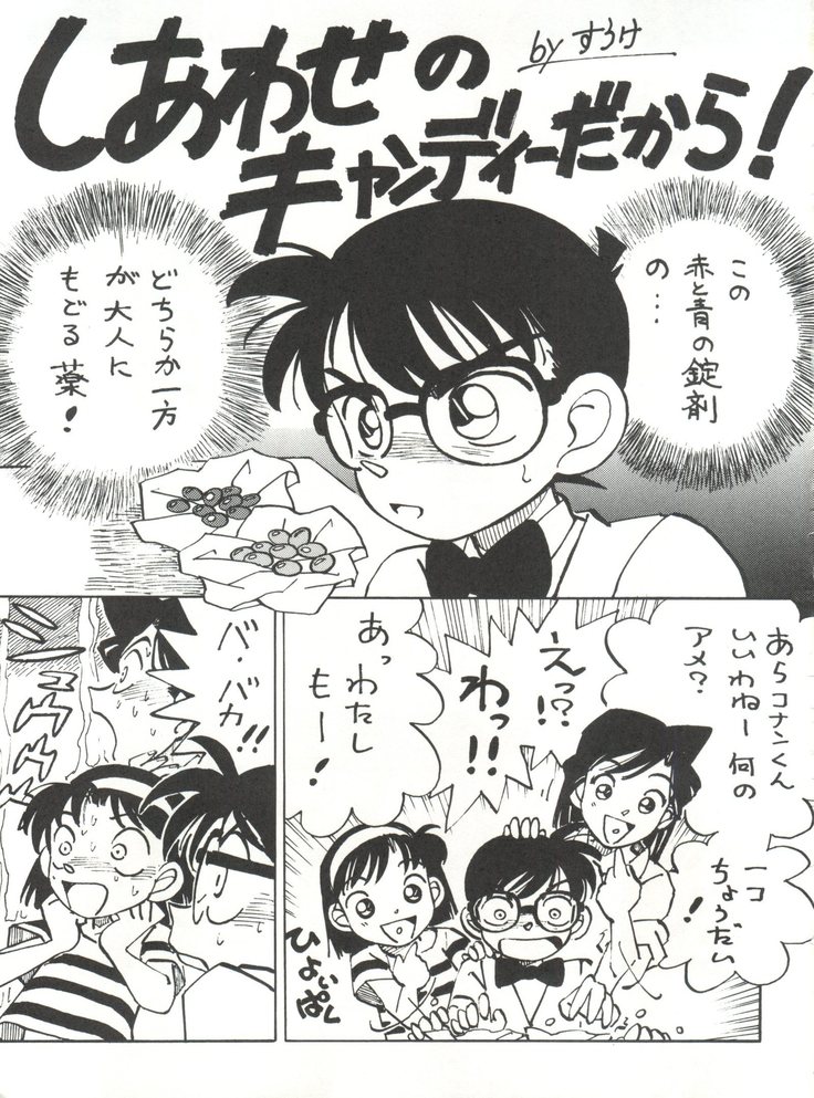 Toufuya Juuichi-chou