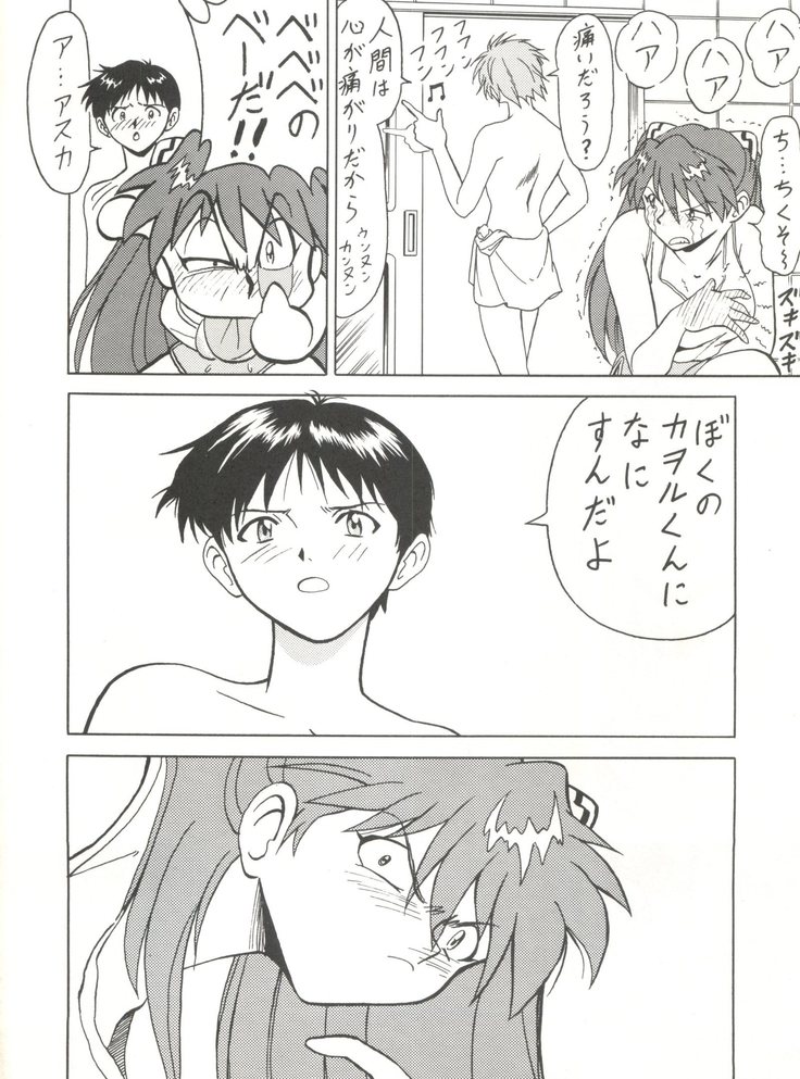 Toufuya Juuichi-chou