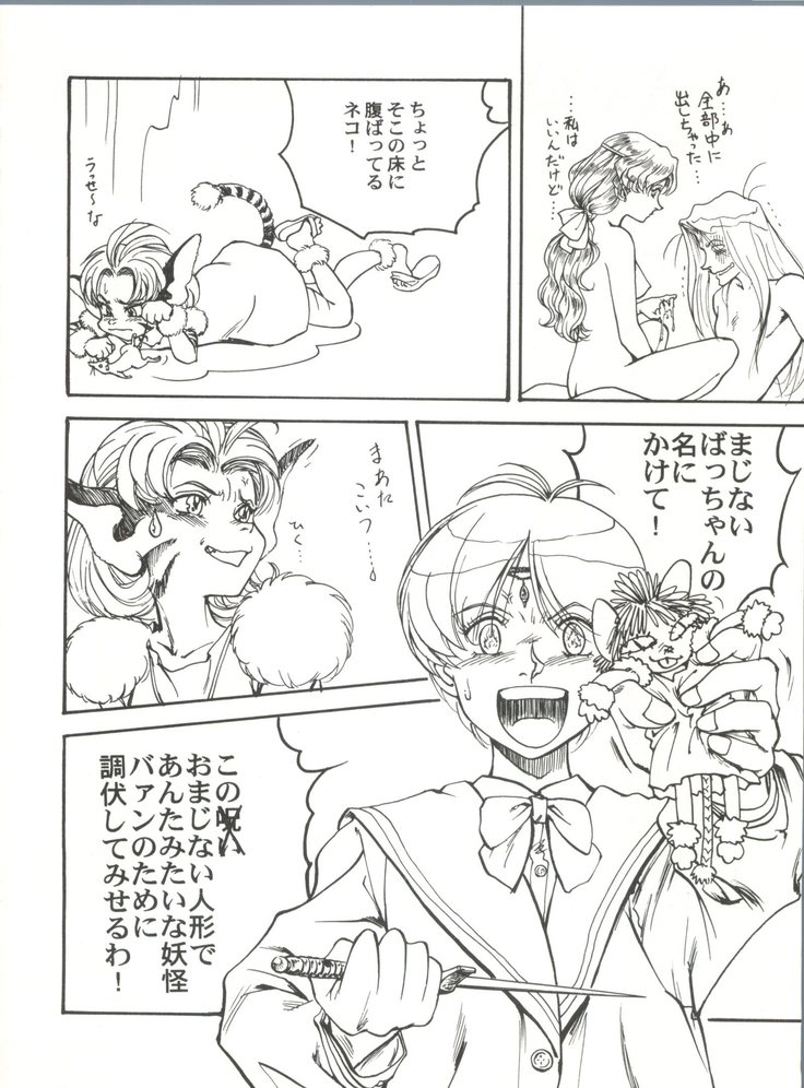 Toufuya Juuichi-chou
