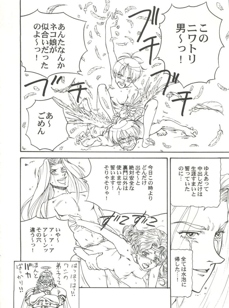 Toufuya Juuichi-chou
