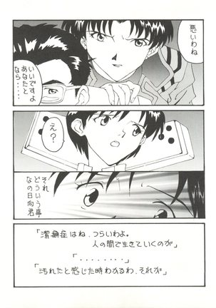 Toufuya Juuichi-chou Page #4