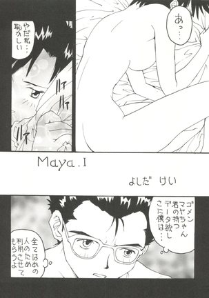 Toufuya Juuichi-chou Page #5