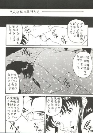 Toufuya Juuichi-chou Page #13