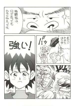 Toufuya Juuichi-chou Page #36