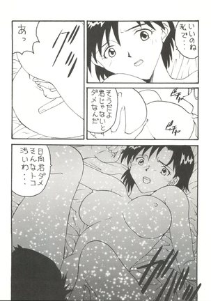 Toufuya Juuichi-chou Page #7