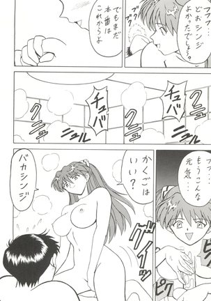 Toufuya Juuichi-chou Page #73