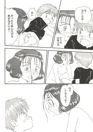 Toufuya Juuichi-chou Page #57