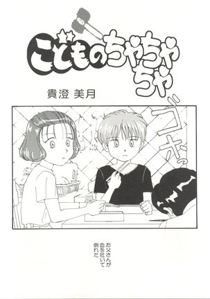 Toufuya Juuichi-chou Page #48