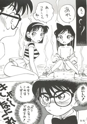 Toufuya Juuichi-chou Page #31