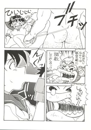 Toufuya Juuichi-chou Page #39