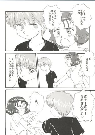 Toufuya Juuichi-chou Page #49