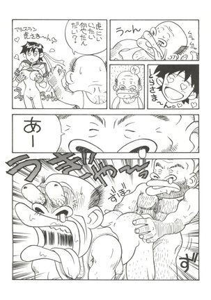 Toufuya Juuichi-chou Page #47