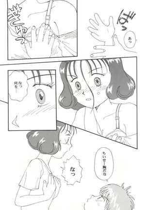 Toufuya Juuichi-chou Page #54