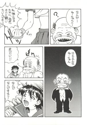Toufuya Juuichi-chou Page #34